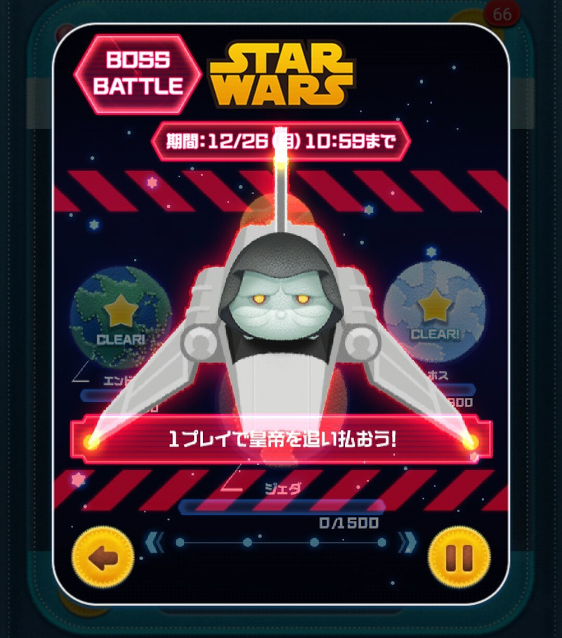 今週のツムツム スターウォーズイベント 終了 Vsダース ベイダー 皇帝戦 ゲームに漫画 時々看護師 今週のツムツム スターウォーズイベント 終了 Vsダース ベイダー 皇帝戦 ゲームに漫画 時々看護師