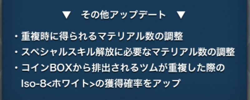 今週のMARVELツムツム！Ver2.5.0へのアップデート情報まとめ！_c0405167_01505649.jpg