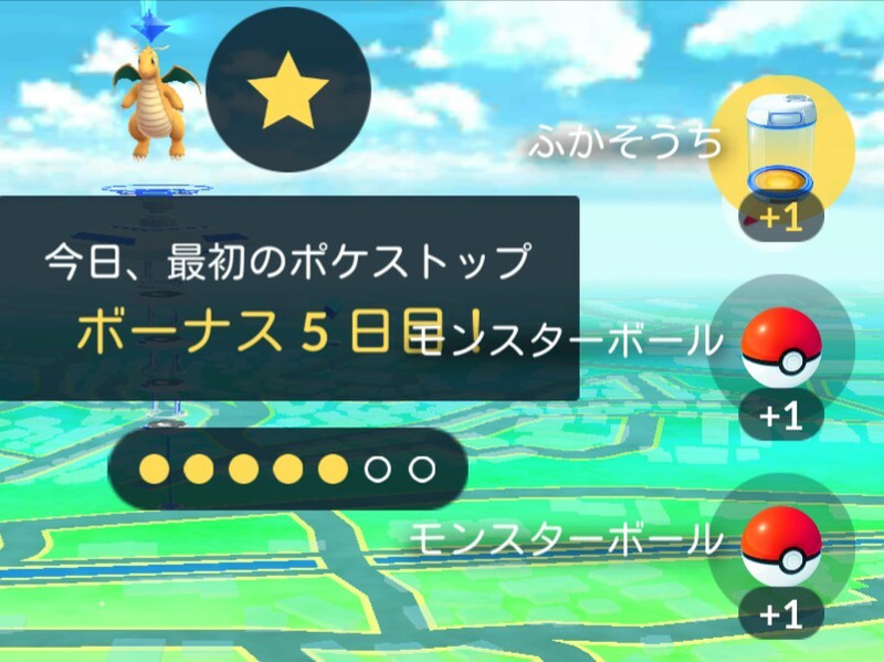 ポケモンgo 毎日孵化装置がもらえる ホリデーキャンペーン開催 ゲームに漫画 時々看護師