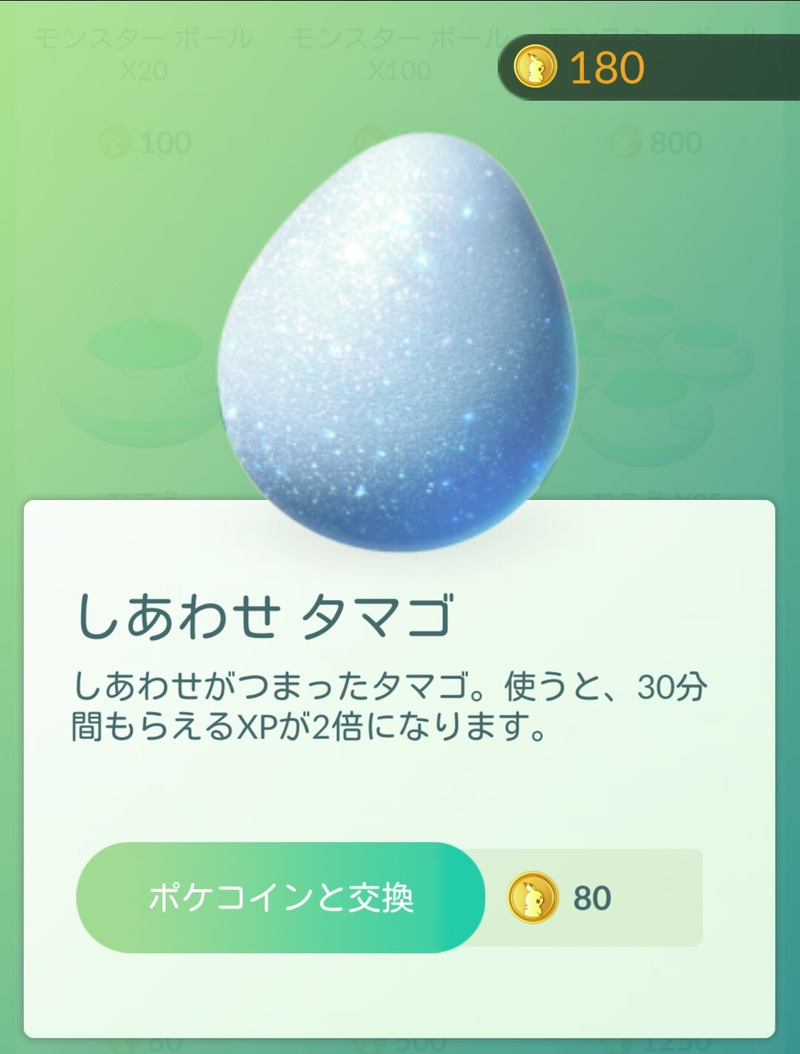 ポケモンgo 毎日孵化装置がもらえる ホリデーキャンペーン開催 ゲームに漫画 時々看護師 ポケモンgo 毎日孵化装置がもらえる ホリデーキャンペーン開催 ゲームに漫画 時々看護師