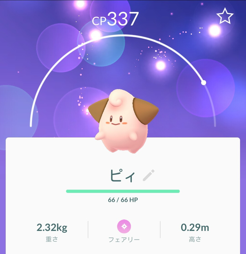 ポケモンgo 金銀世代ポケモンを初ゲット ヘ ノ ゲームに漫画 時々看護師