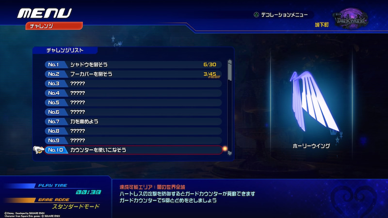 目指せトロコン Kh2 8収録 Kh s0 2 フラグメンタリー パッセージ 30 ゲームに漫画 時々看護師