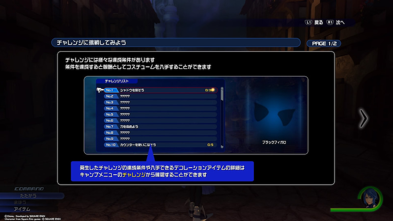 目指せトロコン Kh2 8収録 Kh s0 2 フラグメンタリー パッセージ 30 ゲームに漫画 時々看護師