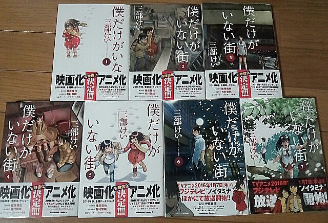 僕だけがいない街9巻 外伝 を購入 ネタバレなし感想 ゲームに漫画 時々看護師 僕だけがいない街9巻 外伝 を購入 ネタバレなし感想 ゲームに漫画 時々看護師