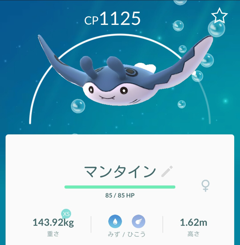 ポケモンgo 10ｋｍタマゴから 初のジョウトポケモン そしてアイツが孵化する ゲームに漫画 時々看護師
