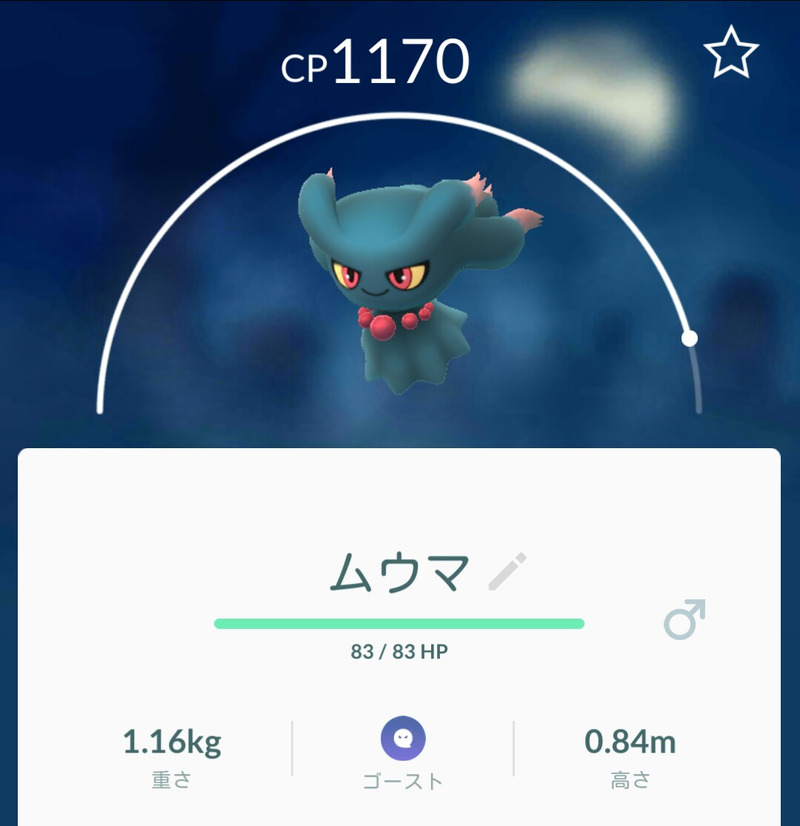 ポケモンgo 10ｋｍタマゴから 初のジョウトポケモン そしてアイツが孵化する ゲームに漫画 時々看護師