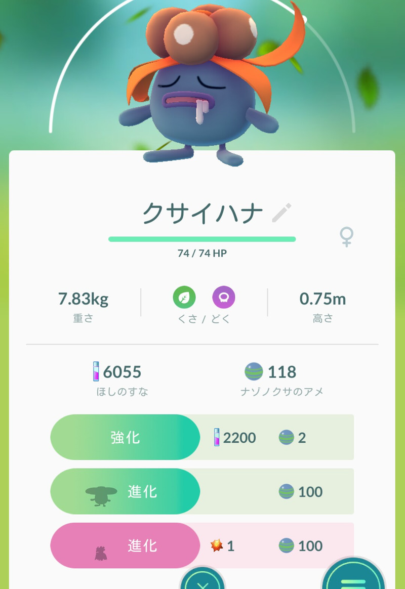 ポケモンgo 初の特殊進化用アイテム獲得 ゲームに漫画 時々看護師