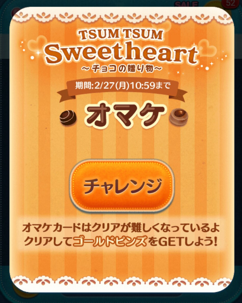 攻略ツムツム！～コンボ数を稼ぐツム編～ : ゲームに漫画、時々看護師