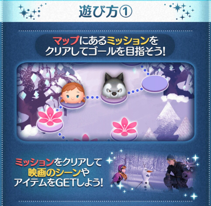 今週のツムツム アナと雪の女王イベント 1枚目 4枚目まで攻略 ゲームに漫画 時々看護師 今週のツムツム アナと雪の女王イベント 1枚目 4枚目まで攻略 ゲームに漫画 時々看護師