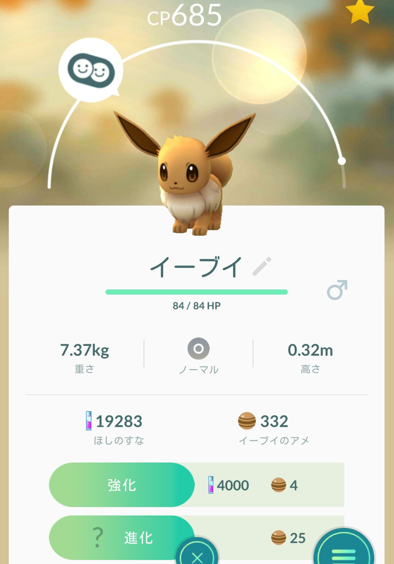 ポケモンgo エーフィ ブラッキーをゲット ゲームに漫画 時々看護師