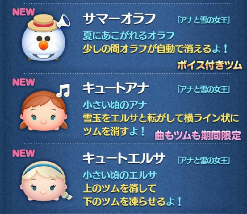 今週のツムツム ボイス付きサマーオラフツムを使ってみる ゲームに漫画 時々看護師 今週のツムツム ボイス付きサマーオラフツムを使ってみる ゲームに漫画 時々看護師