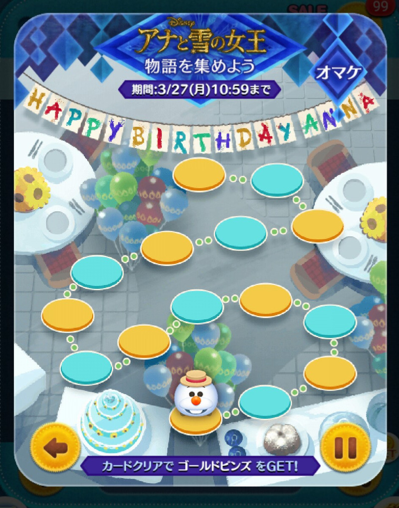 今週のツムツム アナと雪の女王イベント オマケに挑む ゲームに漫画 時々看護師