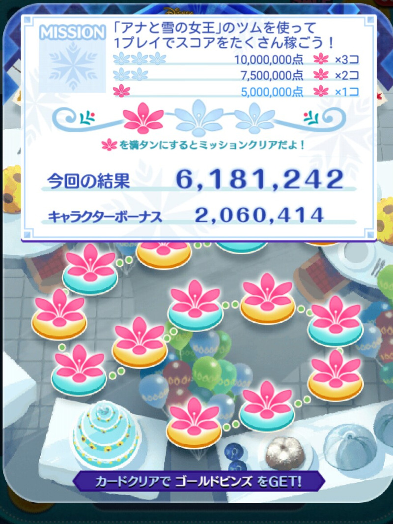 今週のツムツム アナと雪の女王イベント オマケに挑む ゲームに漫画 時々看護師 今週のツムツム アナと雪の女王イベント オマケに挑む ゲームに漫画 時々看護師