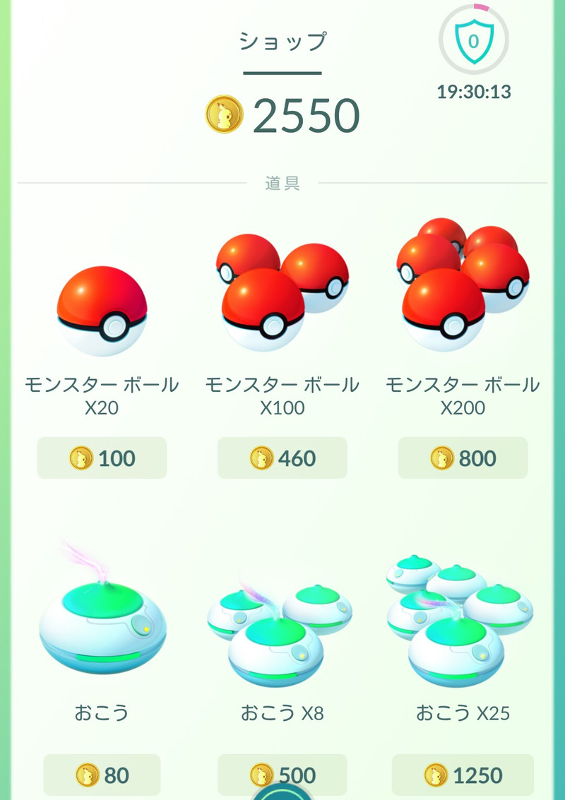 ポケモンgo 第2回 課金 ゲームに漫画 時々看護師 ポケモンgo 第2回 課金 ゲームに漫画 時々看護師