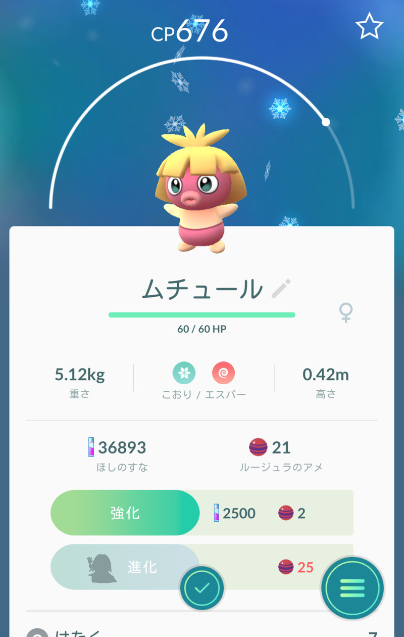 ポケモンgo ポケモン図鑑0匹突破 ゲームに漫画 時々看護師