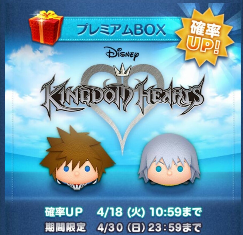 未開封】ディズニー ツムツム キングダムハーツ セット Disney KINGDOM