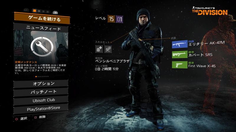 Ps4 ディビジョン フレンドとのオンライン雑記 メインミッションに向けてレベリング ゲームに漫画 時々看護師 Ps4 ディビジョン フレンドとのオンライン雑記 メインミッションに向けてレベリング ゲームに漫画 時々看護師
