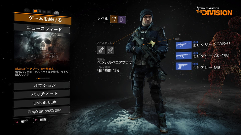 Ps4 ディビジョン フレンドとのオンライン雑記 ウォーレンゲート発電所編 ゲームに漫画 時々看護師 Ps4 ディビジョン フレンドとのオンライン雑記 ウォーレンゲート発電所編 ゲームに漫画 時々看護師