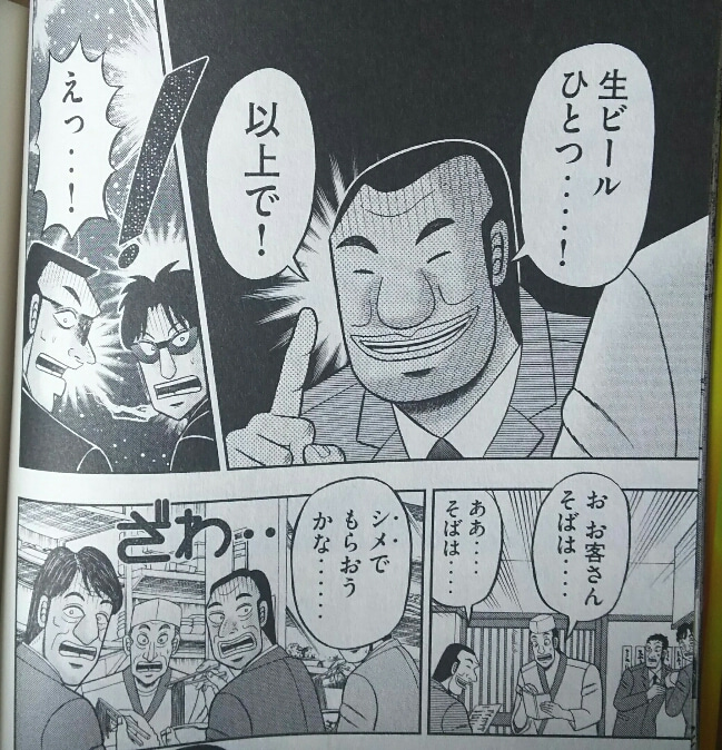 悪魔的飯テロ漫画 一日外出録ハンチョウ 第1巻購入 ゲームに漫画 時々看護師 悪魔的飯テロ漫画 一日外出録ハンチョウ 第1巻購入 ゲームに漫画 時々看護師