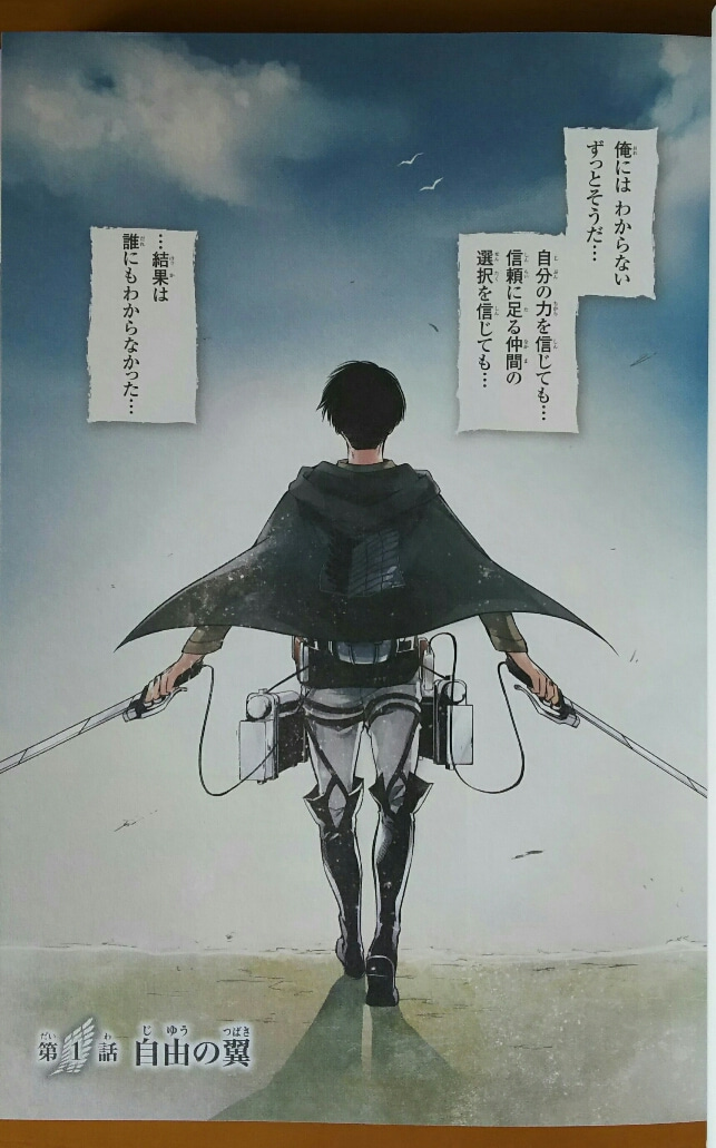 進撃の巨人ー悔いなき選択ー フルカラー完全版を購入 ゲームに漫画 時々看護師 進撃の巨人ー悔いなき選択ー フルカラー完全版を購入 ゲームに漫画 時々看護師