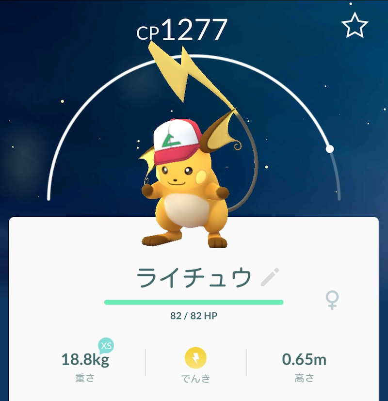 ポケモンgo サトシの帽子ピカチュウをゲット ゲームに漫画 時々看護師