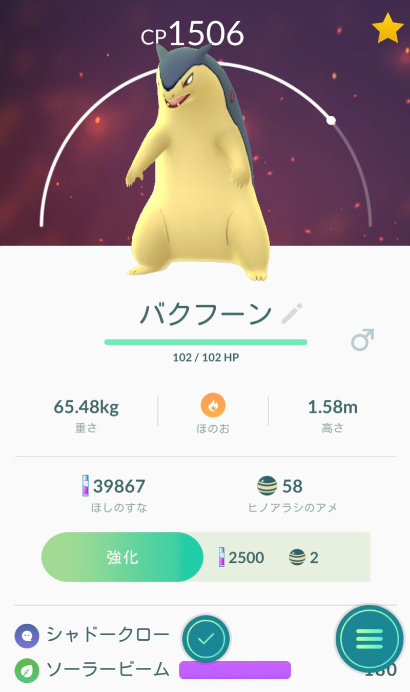 ポケモンgo ポケモン図鑑2匹突破 しあわせタマゴで経験値を荒稼ぐ ゲームに漫画 時々看護師