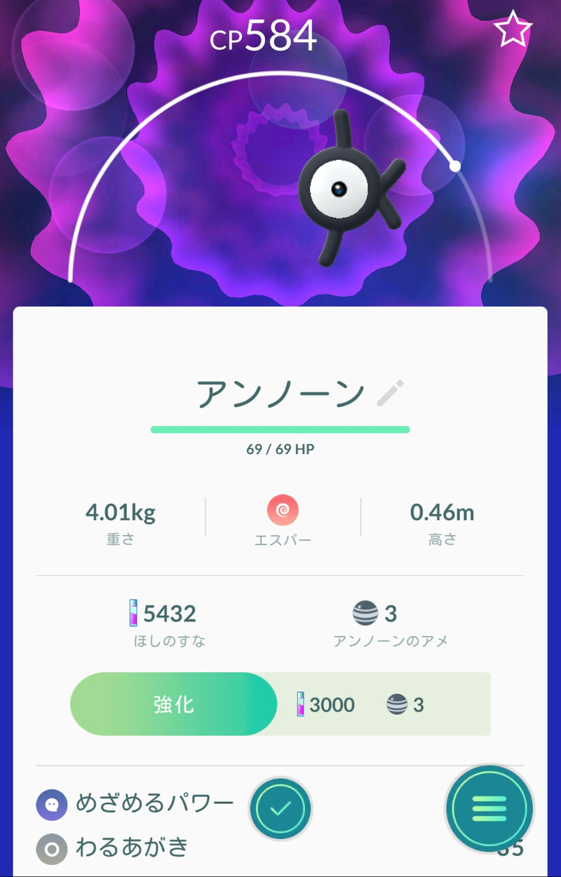 ポケモンgoイベント バリヤードやアンノーン出現 横浜 ポケモンgo Park に参戦 ゲームに漫画 時々看護師