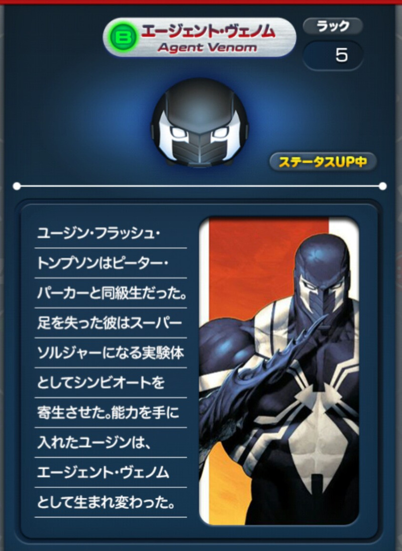 久々のmarvelツムツム ここ1か月ほどのプレイ日記 ゲームに漫画 時々看護師 久々のmarvelツムツム ここ1か月ほどのプレイ日記 ゲームに漫画 時々看護師