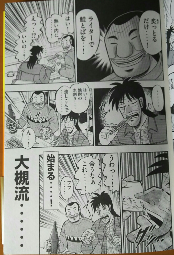 悪魔的飯テロ漫画 一日外出録ハンチョウ 第2巻購入 ゲームに漫画 時々看護師