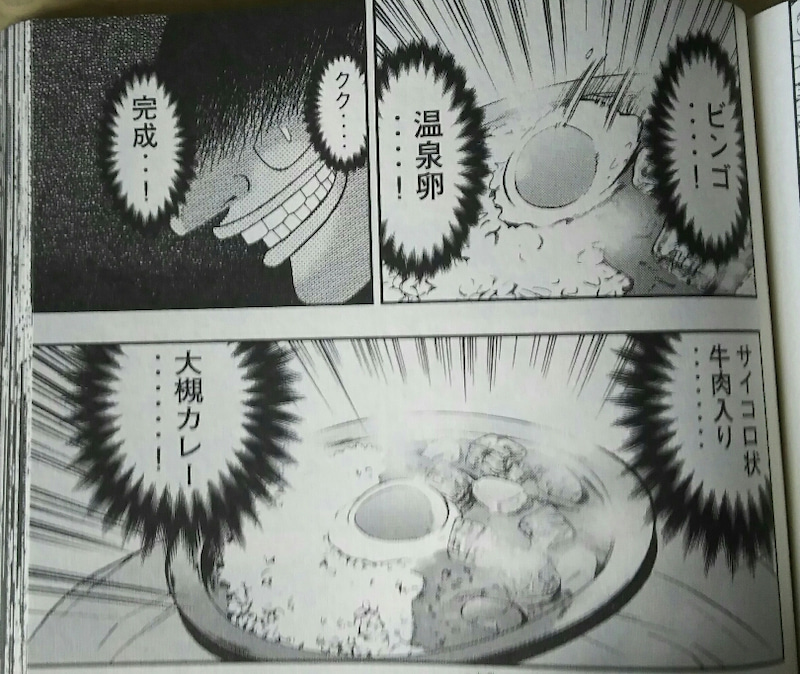 悪魔的飯テロ漫画 一日外出録ハンチョウ 第2巻購入 ゲームに漫画 時々看護師