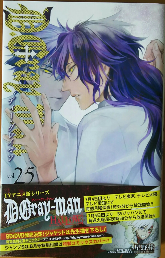 D Gray Man 最新公式ファンブック 灰色ノ記録 グレイログ を購入 ゲームに漫画 時々看護師 D Gray Man 最新公式ファンブック 灰色ノ記録 グレイログ を購入 ゲームに漫画 時々看護師
