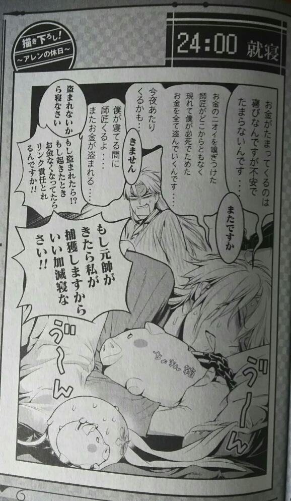 ゲームに漫画、時々看護師
