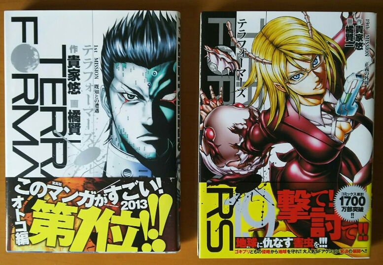 実写映画 テラフォーマーズ 鑑賞 前日譚のｄtv 新たなる希望 も鑑賞 ゲームに漫画 時々看護師