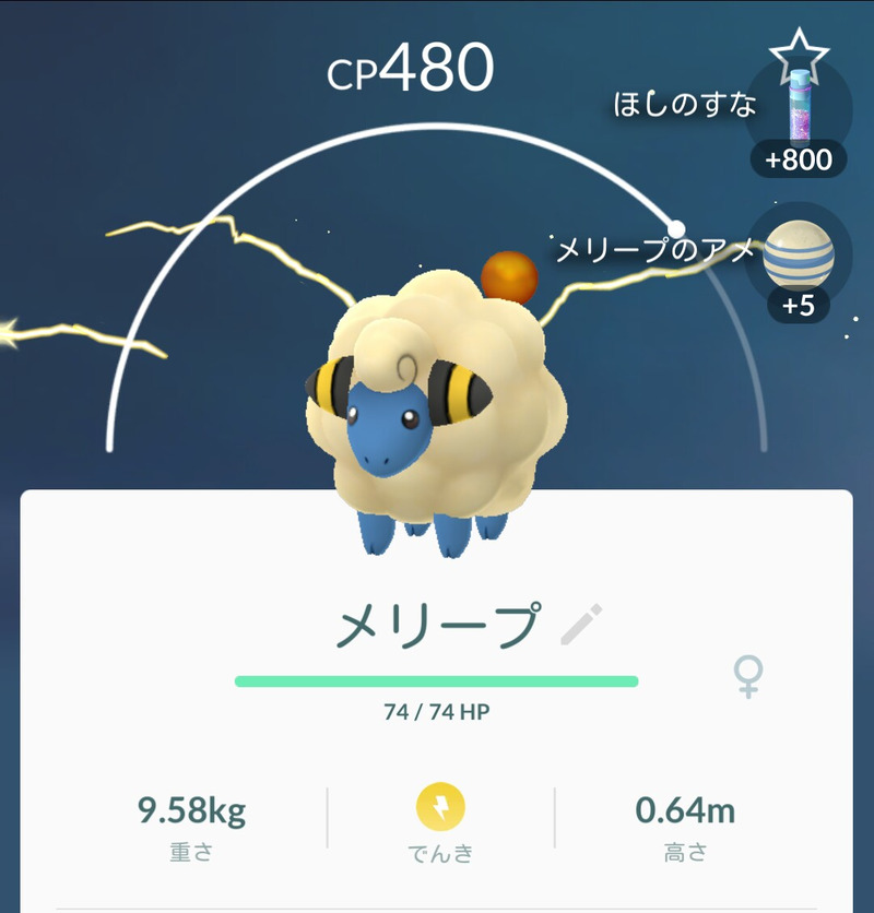 ポケモンgo 秋分の日イベントで星の砂を稼ぐ スーパー孵化装置も購入 ゲームに漫画 時々看護師