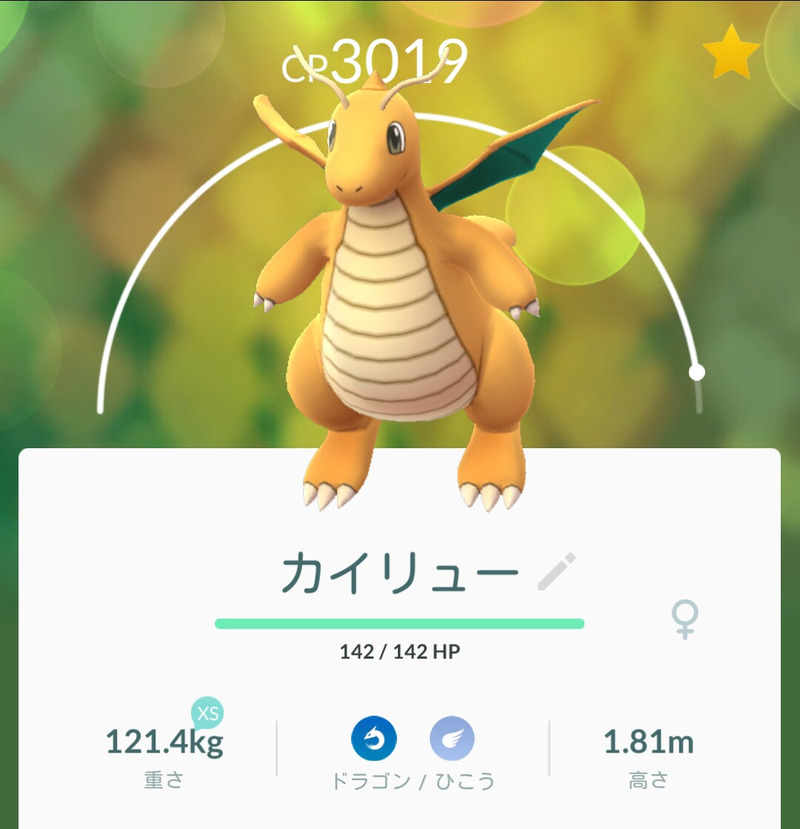 ポケモンgo 秋分の日イベントで星の砂を稼ぐ スーパー孵化装置も購入 ゲームに漫画 時々看護師
