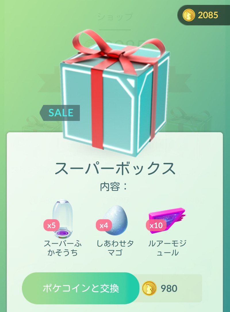 ポケモンgo 秋分の日イベントで星の砂を稼ぐ スーパー孵化装置も購入 ゲームに漫画 時々看護師