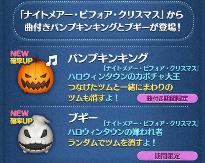 ツムツム』ハロウィーン仕様の新ツム“モンスターズ・インク
