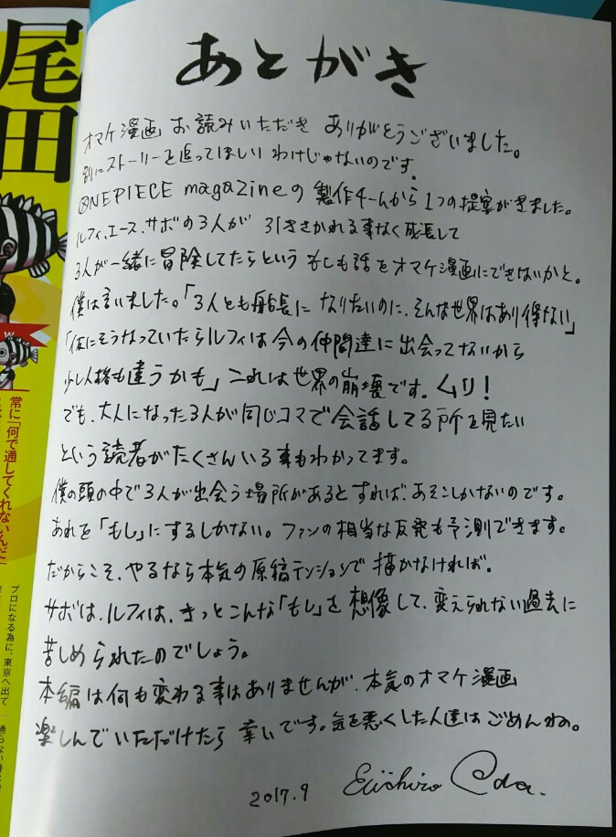 ワンピースマガジンvol3を購入 頂上決戦ifストーリー完結 遂に明かされるサンジの眉毛の秘密 ゲームに漫画 時々看護師 ワンピースマガジンvol3を購入 頂上決戦ifストーリー完結 遂に明かされるサンジの眉毛の秘密 ゲームに漫画 時々看護師
