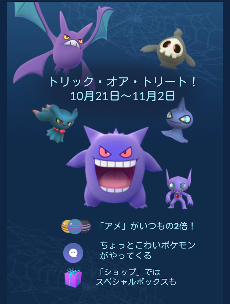 ポケモンgo ホウエン地方ポケモンが参戦 ハロウィンイベント トリック オア トリート 開催 ゲームに漫画 時々看護師