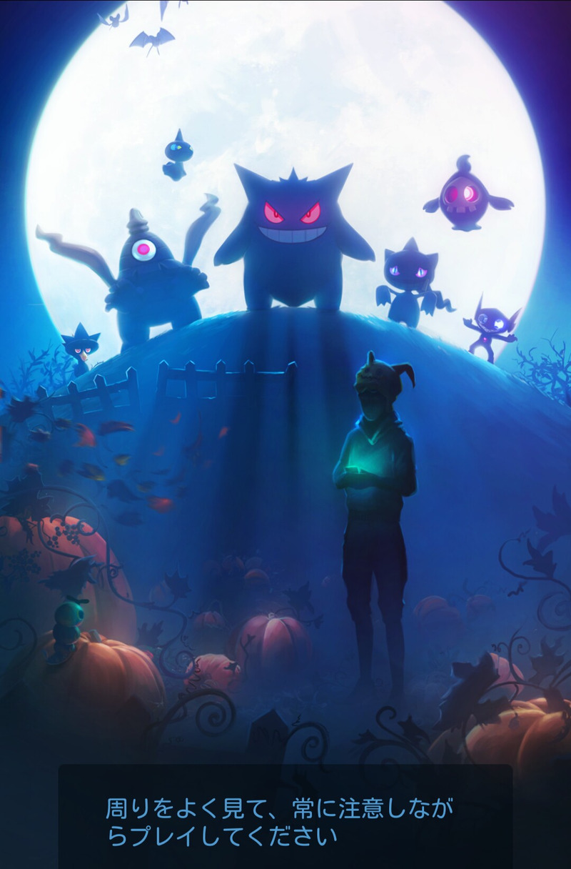 ポケモンgo ホウエン地方ポケモンが参戦 ハロウィンイベント トリック オア トリート 開催 ゲームに漫画 時々看護師