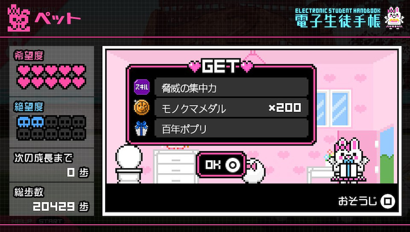 目指せプラチナ ダンガンロンパ1 2 Reload 95 全種類のペットを育て上げた ゲームに漫画 時々看護師
