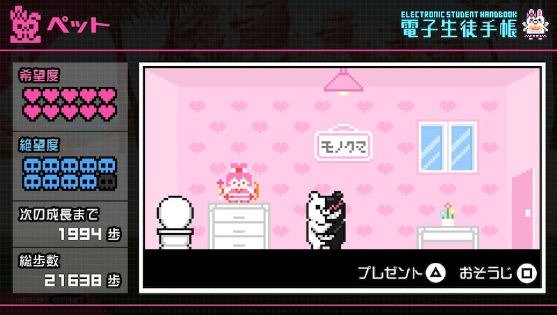 目指せプラチナ ダンガンロンパ1 2 Reload 95 全種類のペットを育て上げた ゲームに漫画 時々看護師