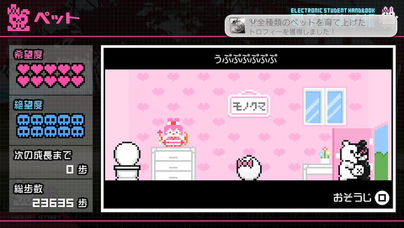 目指せプラチナ ダンガンロンパ1 2 Reload 95 全種類のペットを育て上げた ゲームに漫画 時々看護師