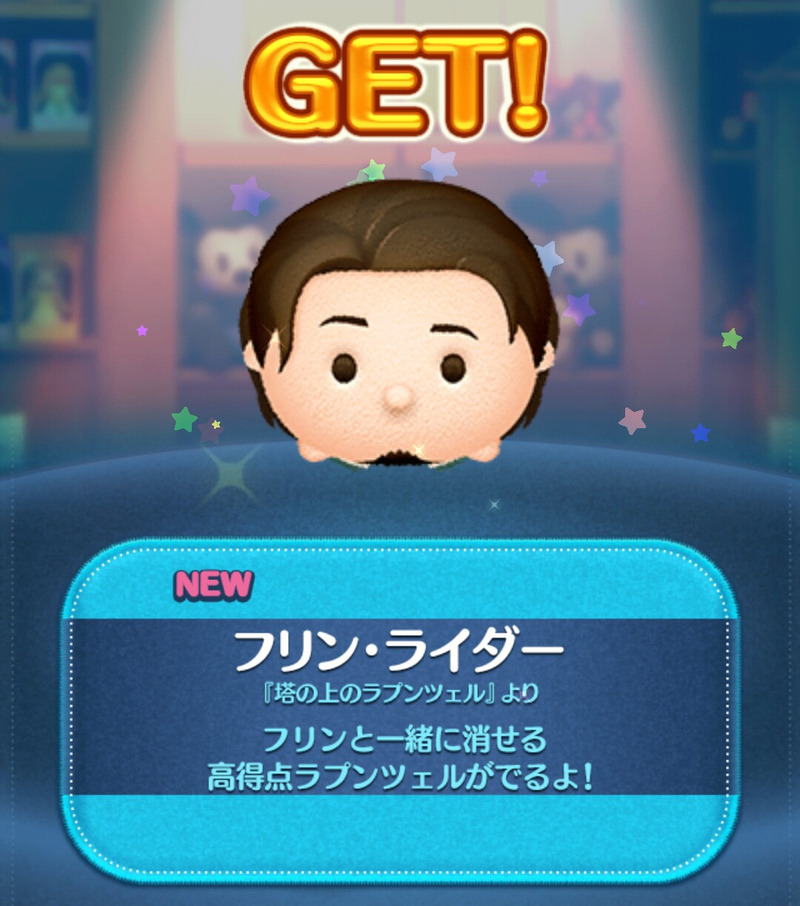 今週のツムツム 11月の新ツムガチャとピックアップガチャに挑戦 ゲームに漫画 時々看護師