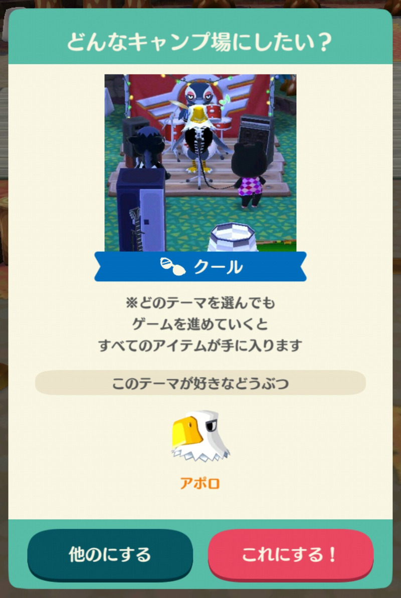 スマホ版どうぶつの森！どうぶつの森ポケットキャンプをやり込む！！_c0405167_09113591.jpg