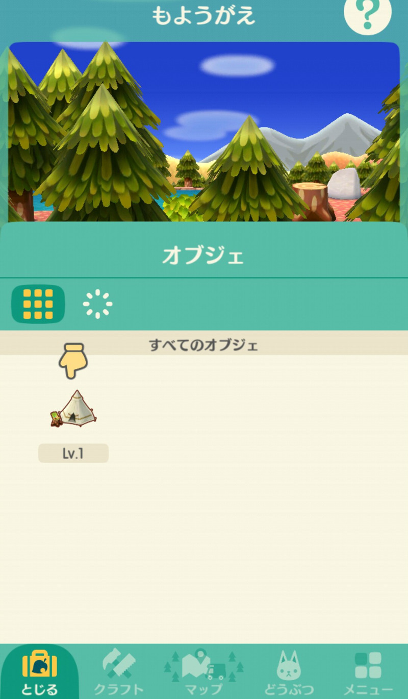 スマホ版どうぶつの森！どうぶつの森ポケットキャンプをやり込む！！_c0405167_09115806.jpg