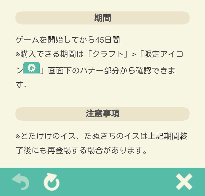 ポケ森 期間限定家具 とたけけのイス たぬきちのイス を作る ゲームに漫画 時々看護師 ポケ森 期間限定家具 とたけけのイス たぬきちのイス を作る ゲームに漫画 時々看護師