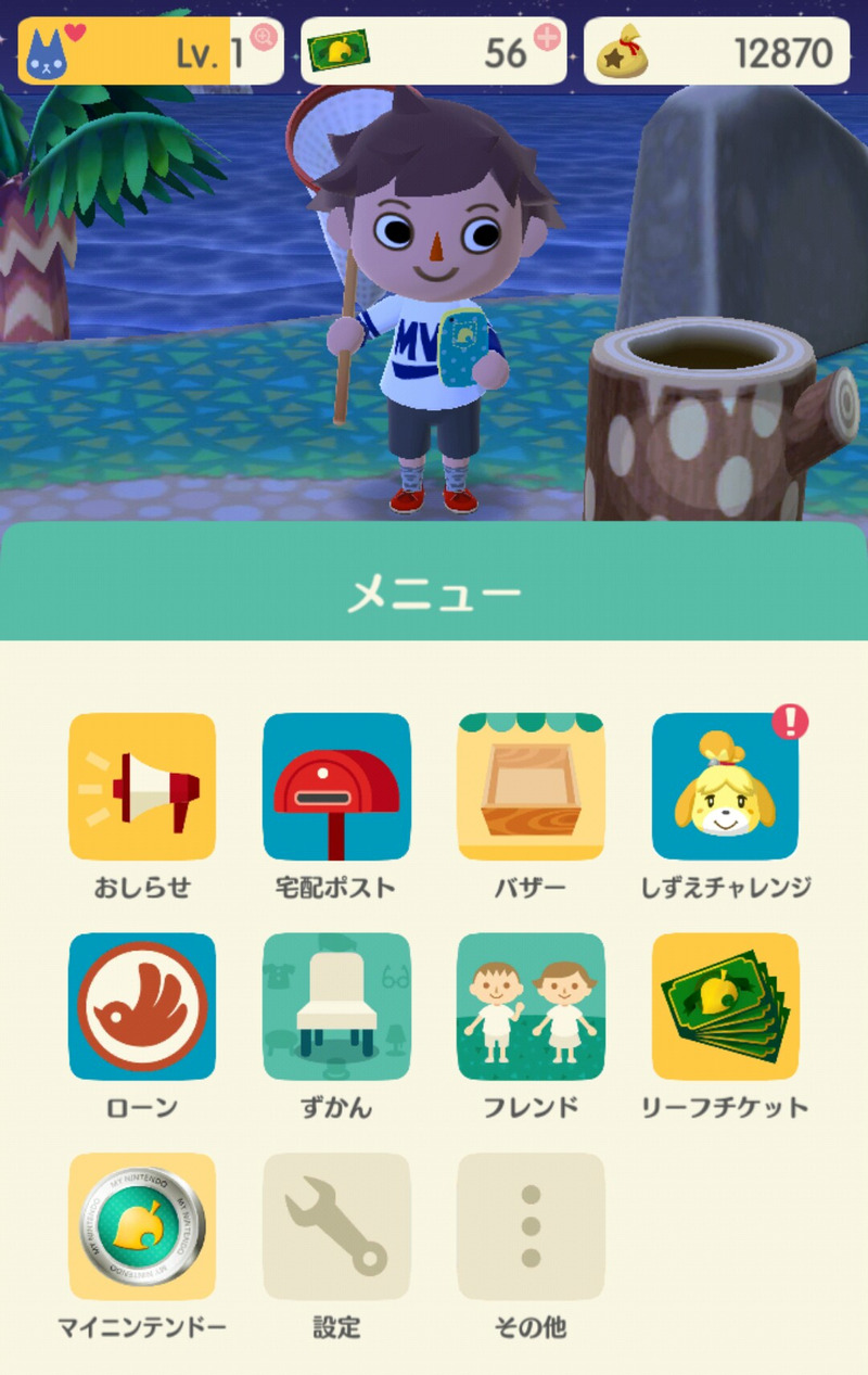 ポケ森 期間限定家具 とたけけのイス たぬきちのイス を作る ゲームに漫画 時々看護師 ポケ森 期間限定家具 とたけけのイス たぬきちのイス を作る ゲームに漫画 時々看護師