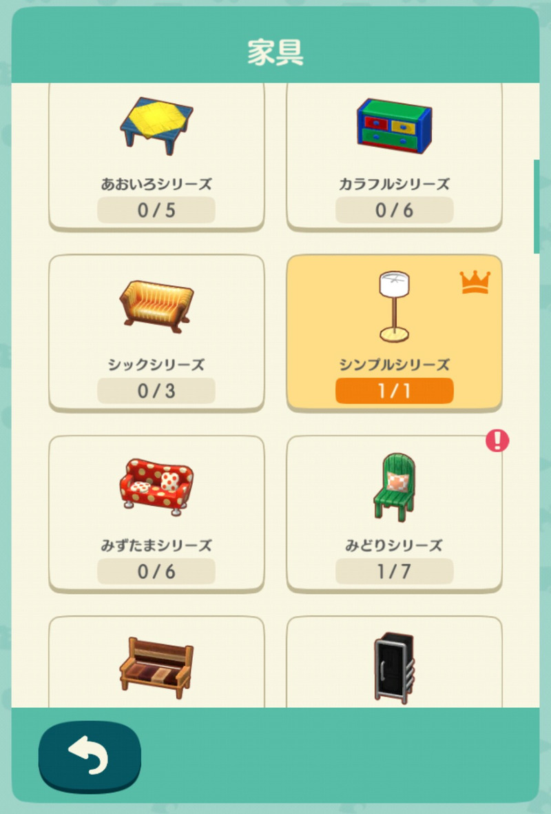 ポケ森 期間限定家具 とたけけのイス たぬきちのイス を作る ゲームに漫画 時々看護師 ポケ森 期間限定家具 とたけけのイス たぬきちのイス を作る ゲームに漫画 時々看護師