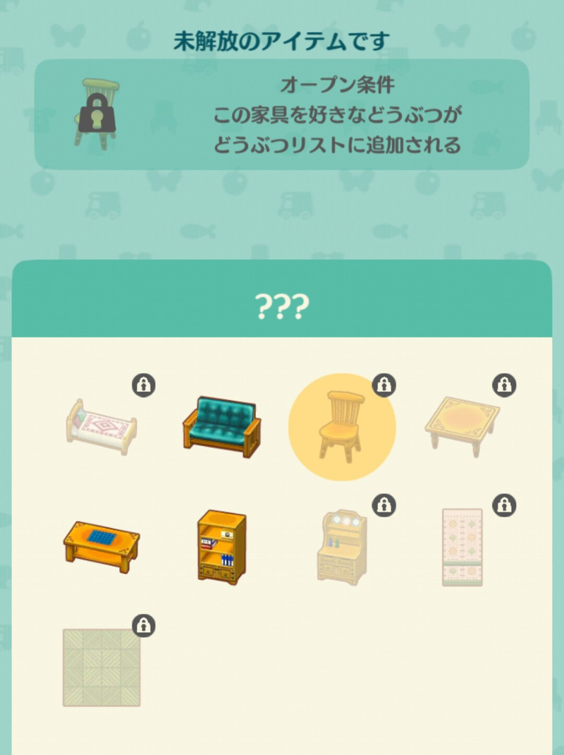 ポケ森 期間限定家具 とたけけのイス たぬきちのイス を作る ゲームに漫画 時々看護師 ポケ森 期間限定家具 とたけけのイス たぬきちのイス を作る ゲームに漫画 時々看護師